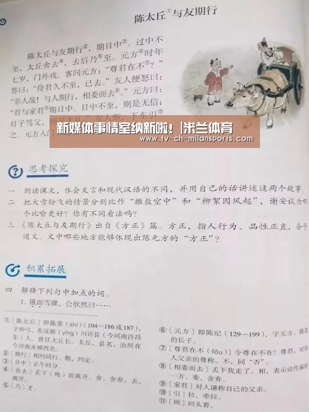 米兰体育入口