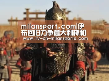 milansport.com|伊布回归力争意大利杯和欧联杯资格?为了“奶娃”这两目标都可抛(图1) milansport.com|伊布回归力争意大利杯和欧联杯资格?为了“奶娃”这两目标都可抛(图1)