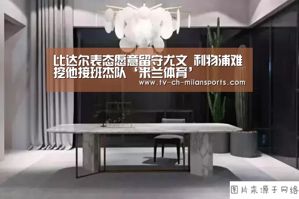 米兰体育