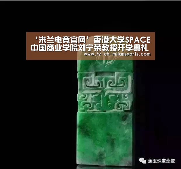 米兰体育
