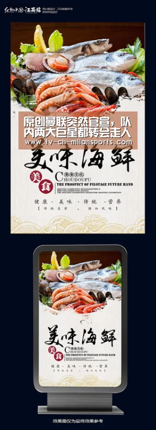 原创曼联突然官宣,队内两大巨星都转会走人!曼城国米强势挖角【米兰体育】(图4) 米兰体育